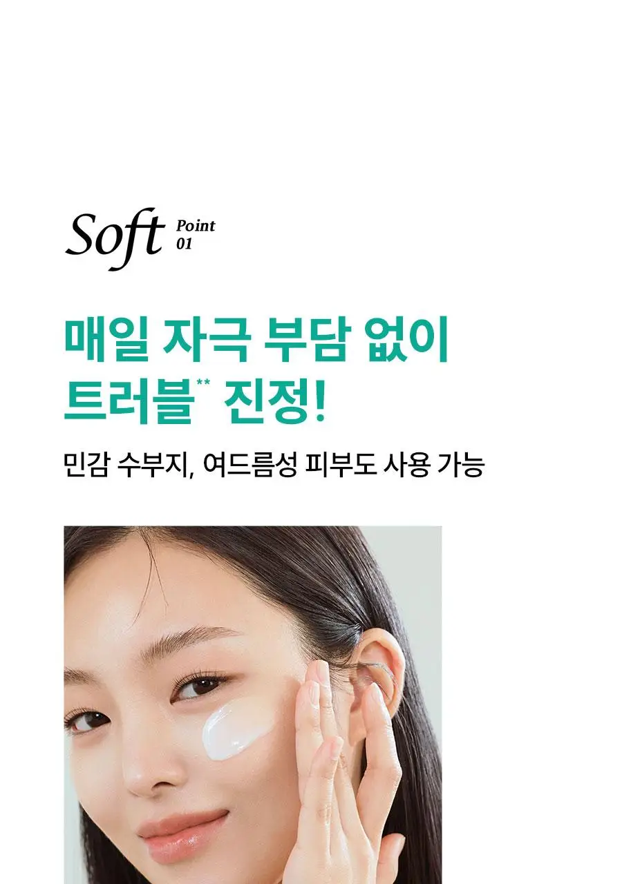 [1+1] 한율 트러블 진정 쑥시카 수분 크림 기획 (55ml+55ml) 상세페이지 42
